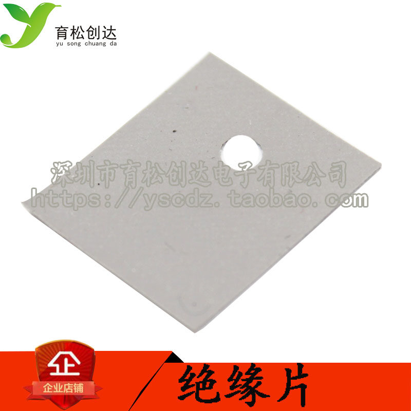 TO-3P绝缘片 硅胶片 1000张
