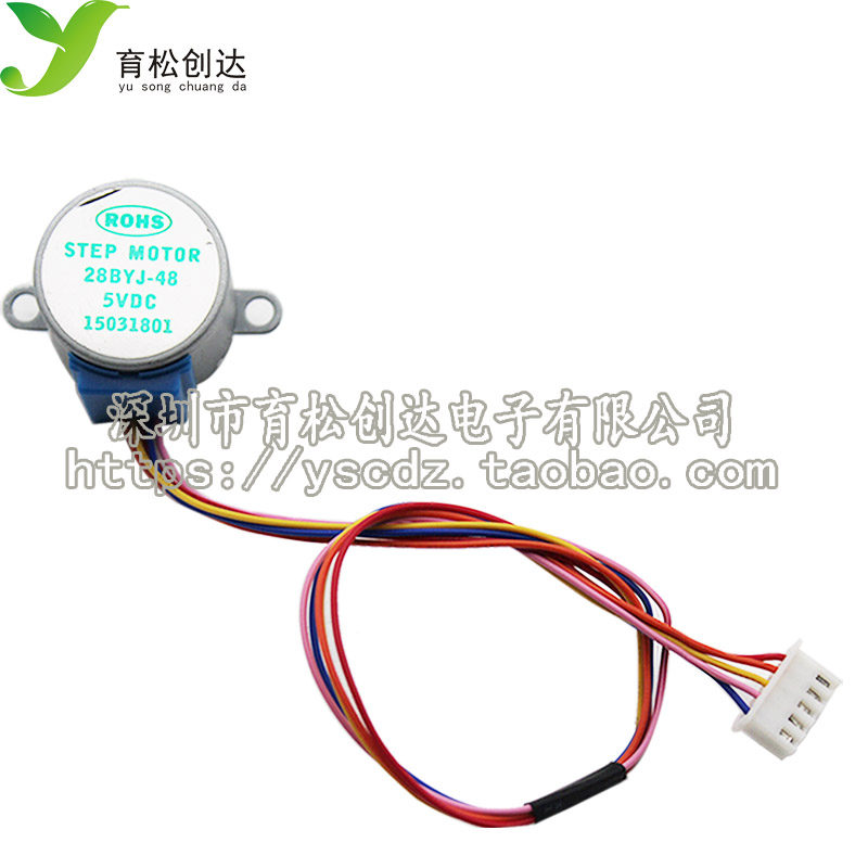 1/16 5V步进电机 4相 5线步进电机 步进电机/减速电机28BYJ-48-5V