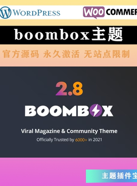 BoomBox 汉化中文版 多功能用途 新闻广告推广WordPress主题模板