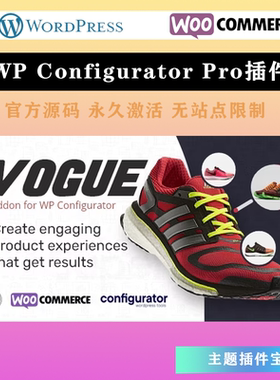 WP Configurator Pro 汉化中文版 WooCommerce产品配置自定义插件