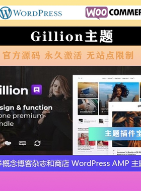 Gillion 汉化中文版多概念博客 杂志和商店WordPress AMP主题模板