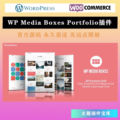 WP Media Boxes Portfolio 自定义组合设计网格WordPress插件