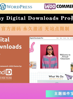 Easy Digital Downloads Pro 虚拟数字商品下载支付WordPress插件