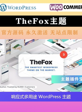 响应式多用途 TheFox WP主题 Wordpress模板可用于任何类型的网站