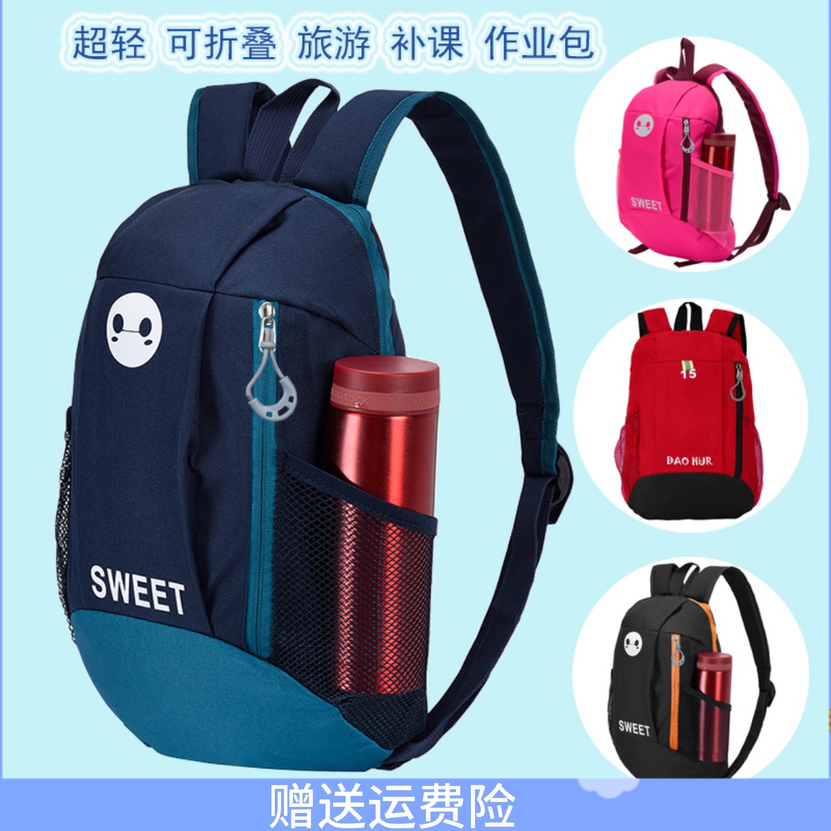 春游轻便户外旅游轻便补习补课包