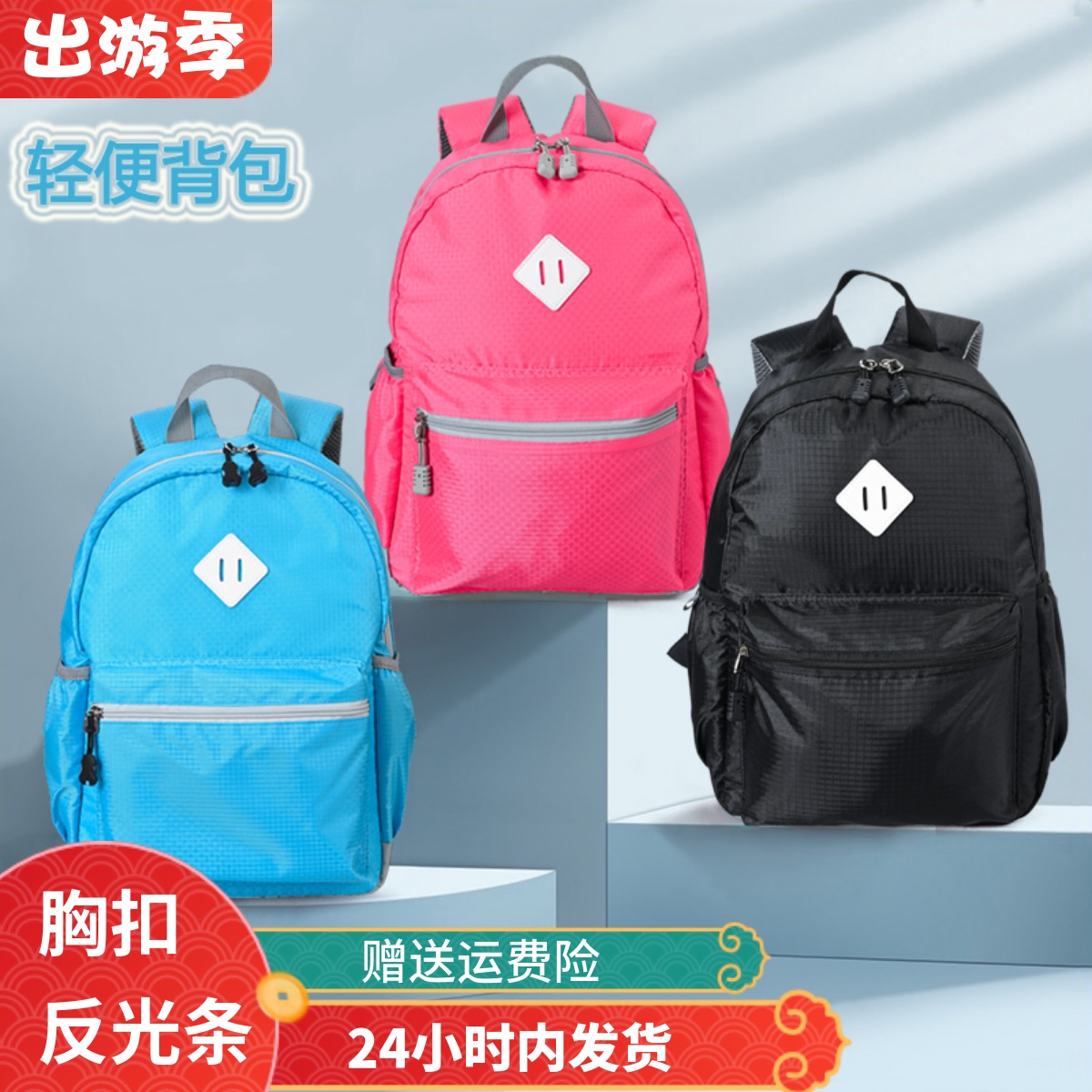 小孩大人男女超轻防水背包