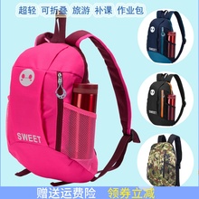 春游户外儿童背包潮轻便旅行小学生补课包双肩男女孩书包大童外出