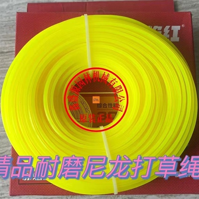 精品耐用尼龙方型打草绳