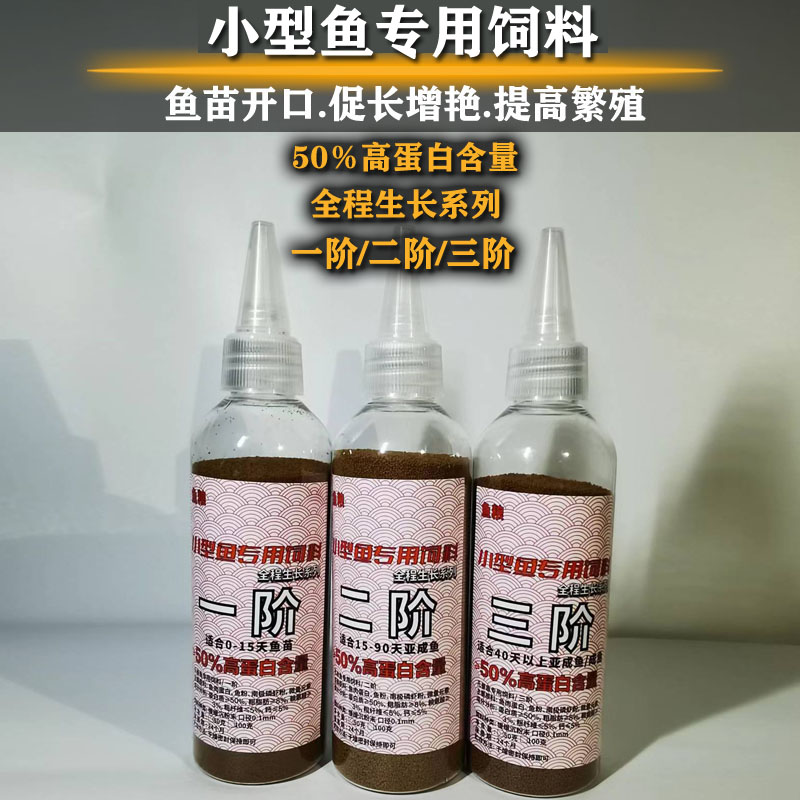 孔雀鱼饲料热带鱼小型鱼斗鱼饲料鱼食鱼粮开口饲料日清丸红饲料