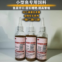 孔雀鱼饲料热带鱼小型鱼斗鱼饲料鱼食鱼粮开口饲料日清丸红饲料