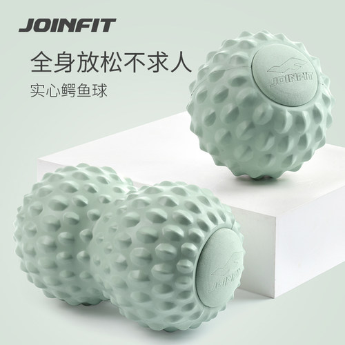 Joinfit小鳄鱼浮点筋膜花生球