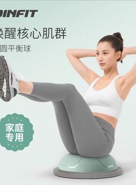 Joinfit家用波速球半圆平衡球 瑜伽健身半球波比球核心训练器材