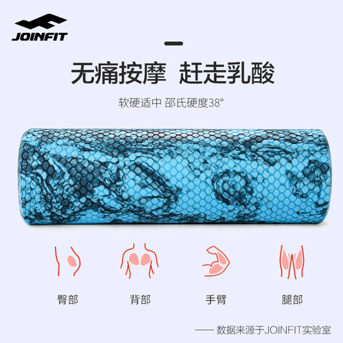 joinfit旅行肌肉放松按摩器材