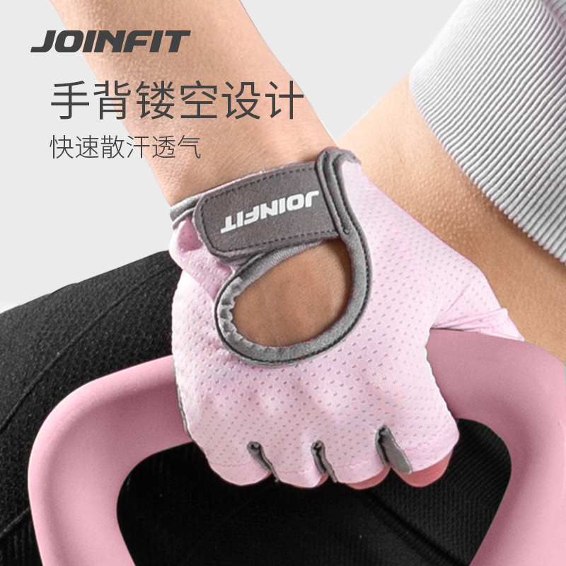 Joinfit健身防滑运动手套女撸铁单杠轻薄防起茧半指骑行护手掌