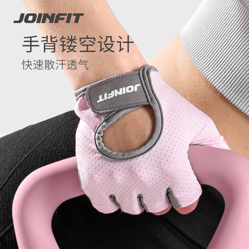 Joinfit健身防滑运动手套女撸铁单杠轻薄防起茧半指骑行护手掌
