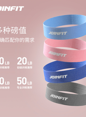 Joinfit 瑜伽弹力圈健身男女弹力带阻力带臀部力量训练拉力带翘臀
