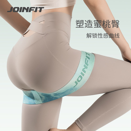 Joinfit彩色练臀弹力带力量训练臀部深蹲阻力翘臀圈女士健身塑臀