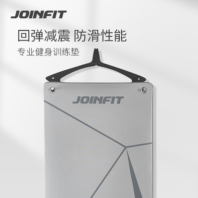 JOINFITpvc高回弹健身垫抗撕裂