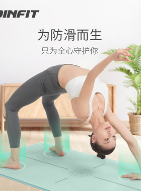 Joinfit瑜伽垫健身家用女士 男隔音防滑静音减震加宽瑜珈垫子地垫