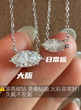 S925莫桑钻马眼钻石嘴唇项链