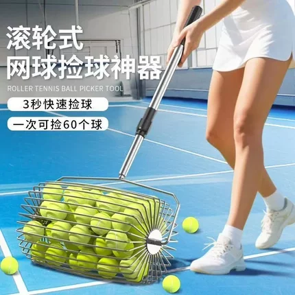 网球伸缩捡球器自动捡球器捡球杆