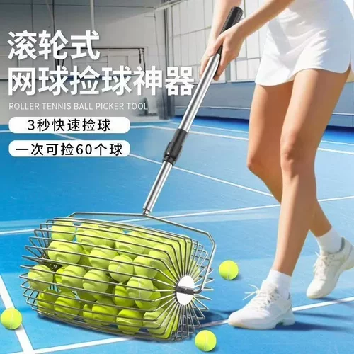 网球伸缩捡球器自动捡球器捡球杆