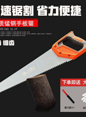 园林工具手板锯手工锯果树锯细齿锯家用锯子伐木锯子园艺锯子