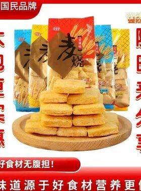 小王子辽宁膨化食品麦烧