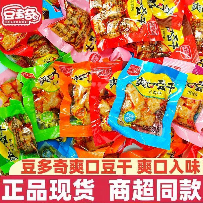 【超值5斤】豆多奇爽口豆干独立小包装零食整箱批发半斤商超同款