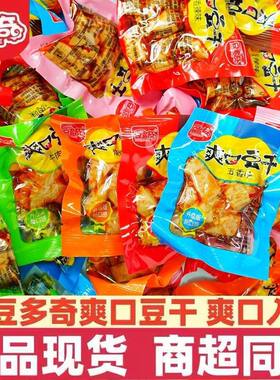 豆多奇爽口豆干独立小包装