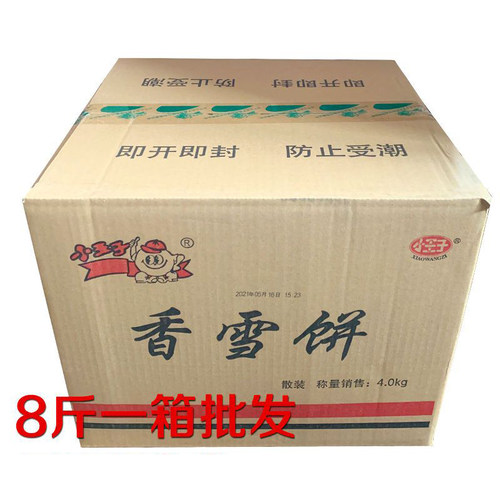 小王子8斤超值雪饼仙贝