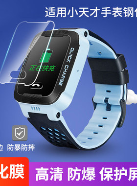 适用小天才儿童电话手表Z6/Z7/Z8/Z9钢化膜D2/D3/Z1/Z5/z6a钢化膜