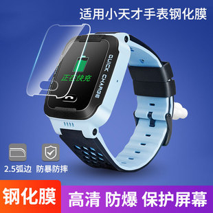 适用小天才儿童电话手表Z6/Z7/Z8/Z9钢化膜D2/D3/Z1/Z5/z6a钢化膜