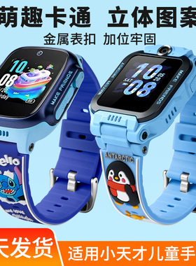 通用小天才Z10Z9Z8Z7卡通立体印花表带Z1yZ5Z6Q1q2/D2AD3硅胶表带