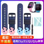 适用小天才电话手表Z1y表带Q1y硅胶表带Z1 Q1螺杆配件