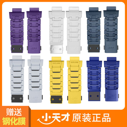 小天才Z8/Z9Z7原装正品磁吸表带