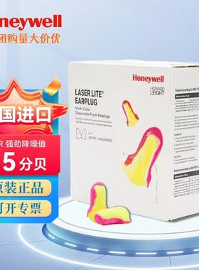 霍尼韦尔maxlite巴固bilsom隔音耳塞防噪音学习睡眠降噪