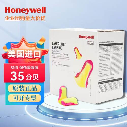 霍尼韦尔maxlite巴固bilsom隔音耳塞防噪音学习睡眠降噪