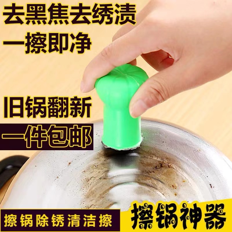 家用刷锅神器不锈钢去污魔力棒洗锅底刷子金属除锈清洁擦厨房