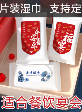 安心至简多片抽取婴儿珍珠纹湿巾
