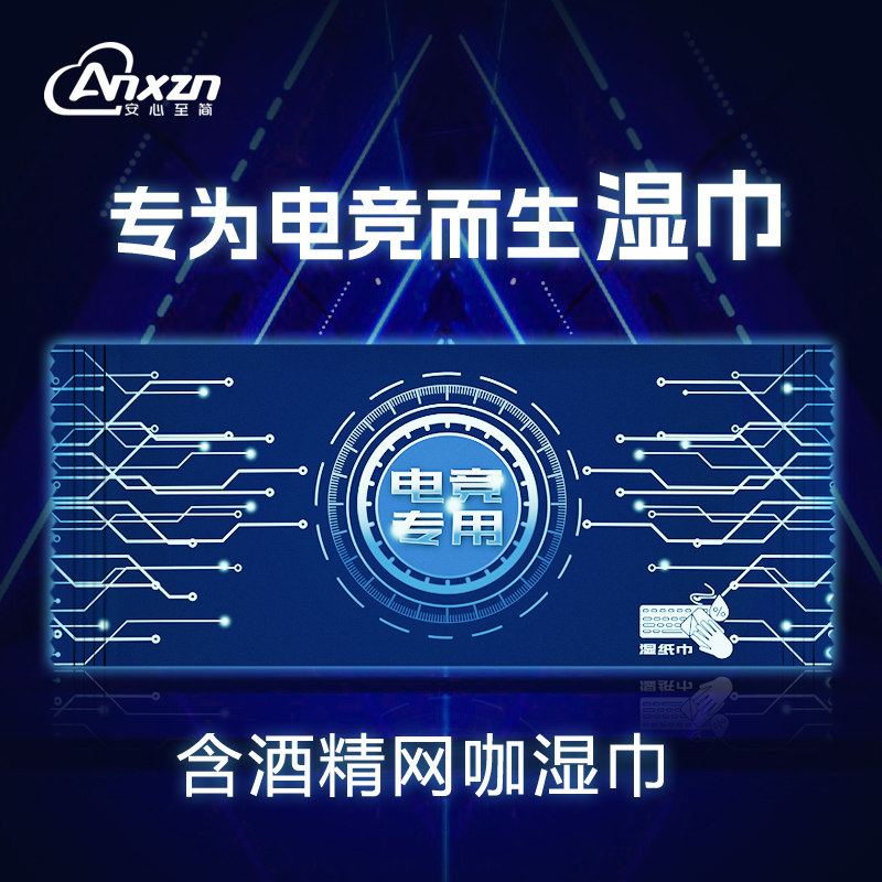 1000片一次性湿巾酒精消毒湿纸巾定制印LOGO单片独立包装网吧网咖