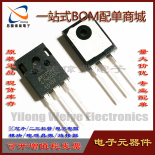FMW47N60S1 47N60S1 TO-247 大功率管功率管 芯片一站式BOM配单