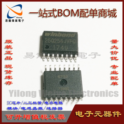 W25Q256JVFIQ集成电路25Q256JVFQ