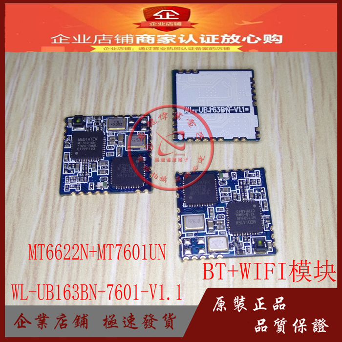 MT6622NWL-UB163BN-7601-V1.1