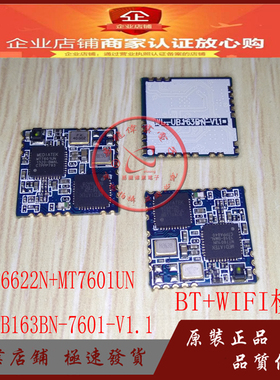 MT6622N WL-UB163BN-7601-V1.1 MT6622N MT7601UN BT+WIFI模块