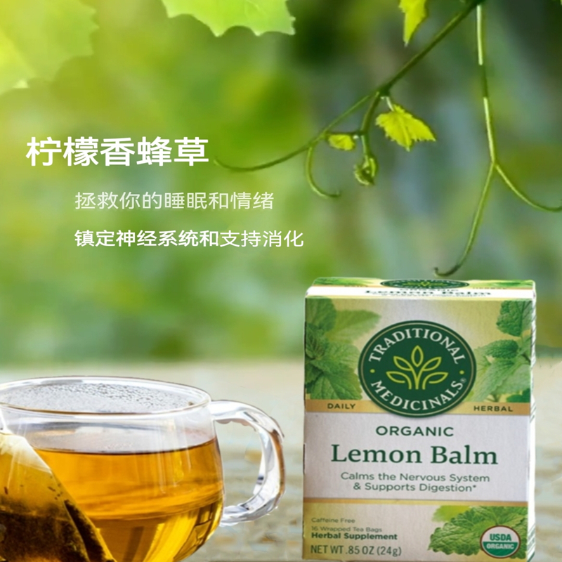 Traditional Medicinals柠檬香蜂草茶放松心情消化健康无咖啡因