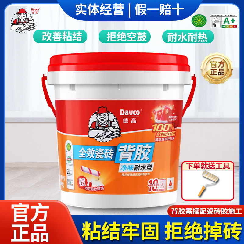 德高瓷砖背胶玻化砖背胶瓷砖胶超强粘结桶装大砖上墙防空鼓瓷砖胶图片