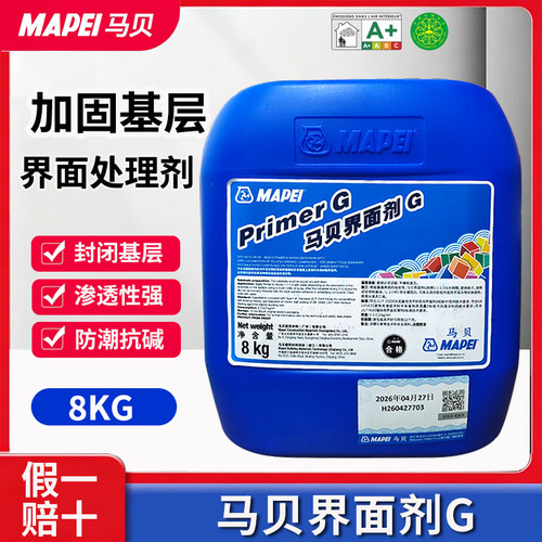 马贝界面剂G浅蓝色乳液渗透性强石膏板水泥基层2329+468标准墙固