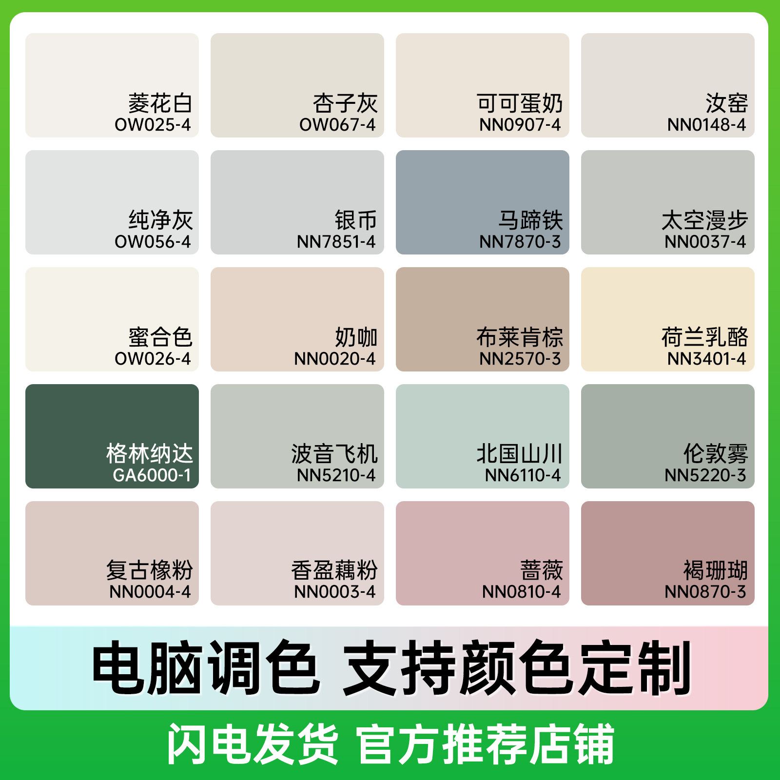 立邦乳胶漆调色色浆水性内墙油漆调色剂杏子灰太空漫步汝窑银烛台,基础建材,色浆,淘宝优惠券,粉丝福利购,淘宝优惠卷