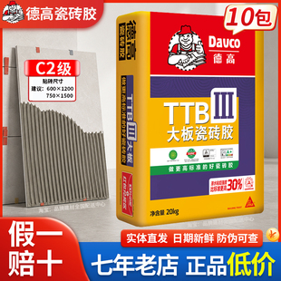 德高瓷砖胶墙砖粘合剂三型大板粘结剂瓷砖胶泥墙砖粘合剂强力型C2